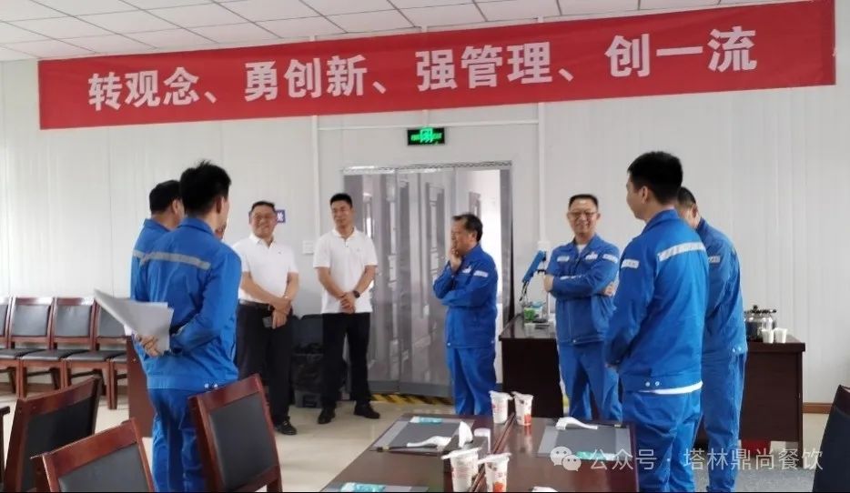 鼎尚資訊丨集團公司總經(jīng)理白玉清到獨山子分公司指導大修供餐保障工作
