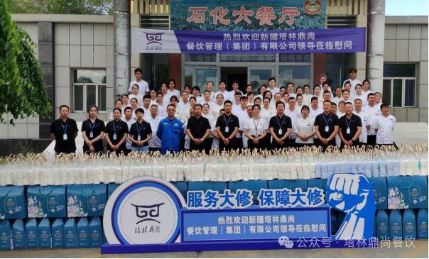 感恩關(guān)懷 ，共慶古爾邦節(jié) ，攜手做好大修供餐