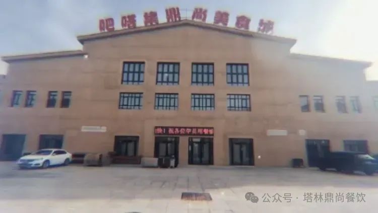 “守護(hù)舌尖安全，筑牢生產(chǎn)防線”——西部烏鎮(zhèn)吧嗒集美食城開(kāi)展了全面細(xì)致的安全生產(chǎn)檢查