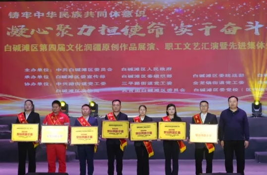新疆塔林鼎尚餐飲管理（集團）有限公司榮獲白堿灘區(qū)2024年度"突出貢獻企業(yè)"稱號